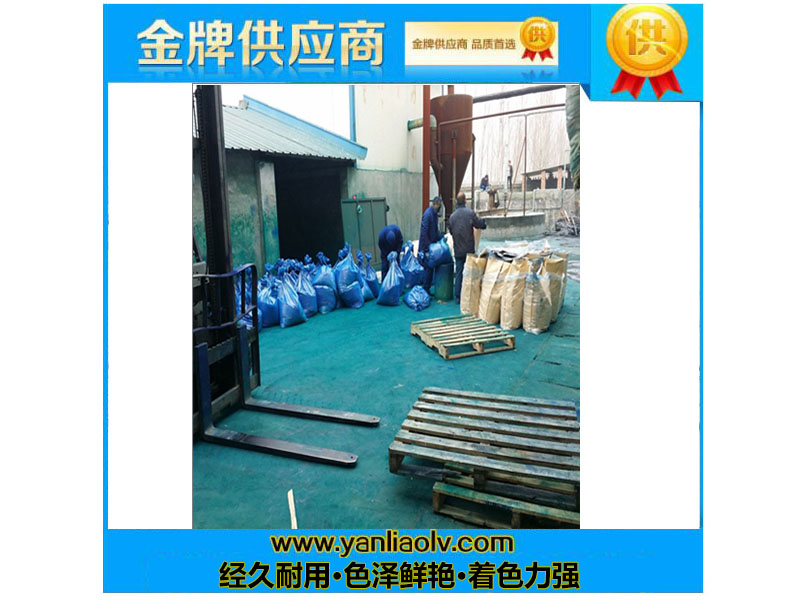 酞青藍(lán)裝包現(xiàn)場