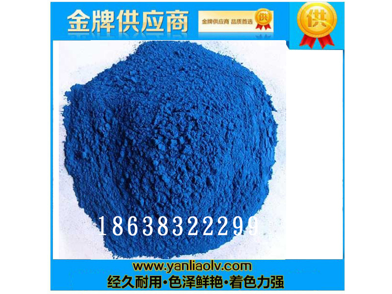 氧化鐵藍(lán)