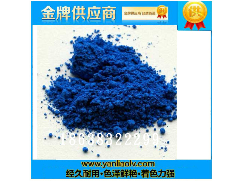 氧化鐵藍(lán)